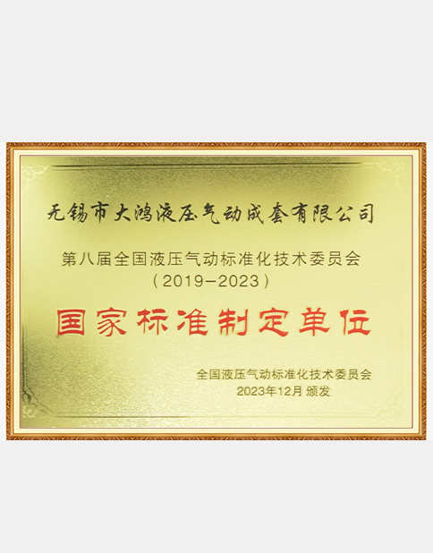 國家標(biāo)準(zhǔn)制定單位